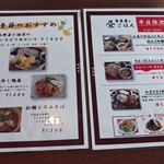 増田屋 - メニュー④