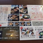 増田屋 - メニュー②