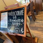 カフェ子やぎのさんぽ - 