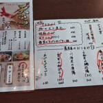 増田屋 - メニュー⑤