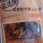 Farm Dining MOCO - 注文したメニュー