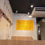 濱虎家 - 店内