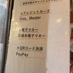 濱虎家 - 支払い方法、色々あって便利です