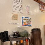 濱虎家 - 店内
