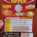 Paila Kitchen - 2025/12/31までのオープン特価
