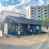 間瀬 網代駅前店
