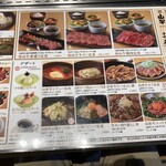 焼肉名匠 山牛 山形店 - 