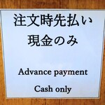 中華そば さとう - 