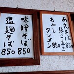 中華そば さとう - 