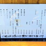 中華そば さとう - 