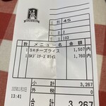 ラケル - 注文伝票