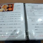 ごはん処 このみ - 