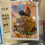 相模原菓子工房 ら・ふらんす - 