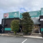 相模原菓子工房 ら・ふらんす - 