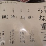 萬鰻亭 西神高和店 - 