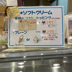 相模原菓子工房 ら・ふらんす - 