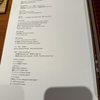 日本料理 別府 廣門 - 