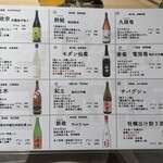 魚豪商コダマ - 日本酒メニュー