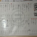 魚豪商コダマ - ドリンクメニュー①