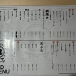 魚豪商コダマ - フードメニュー①