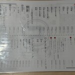 魚豪商コダマ - ドリンクメニュー②