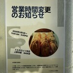 トルタロッソ製パン - 