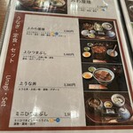 峠の茶寮 みわ屋 - 