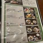 峠の茶寮 みわ屋 - 