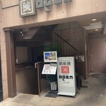 池袋　鉄板焼　ORCA - 外観