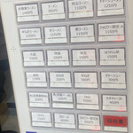 麺家 歩輝勇 - 食券機