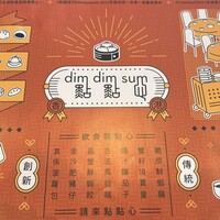 DimDimSum 大阪本店 - 
