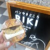 パンやきどころ RIKI