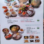 キンカウーカ グリル&オイスターバー - メニュー（2025年11月）