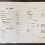 蕎麦・酒 青海波 - 