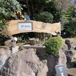 蕎麦・酒 青海波 - 