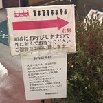 博多祇園鉄なべ - 