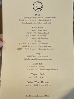 THE HIRAMATSU 軽井沢 御代田 - 