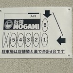 麺煌 MOGAMI - 