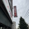 蜂屋 旭川本店