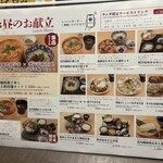 秋田郷土料理と旨い酒のあるところ かまくら - お昼メニューの一部