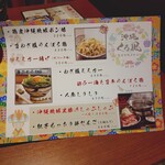 地鶏と沖縄琉球しゃぶしゃぶ 個室居酒屋くろ凪 - 