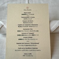 サーラ アマービレ - 