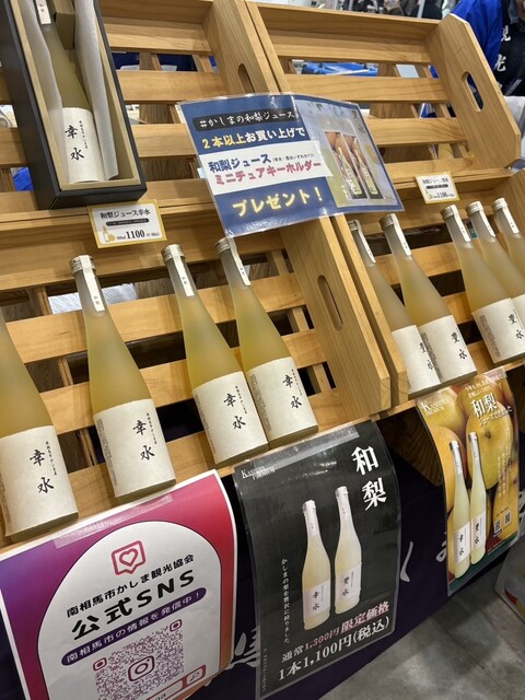 南相馬市かしま観光協会 - 鹿島（その他）の写真