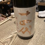 鮨 あさひ - 十四代