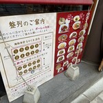 麺飯食堂 なかじま - 