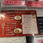 麺飯食堂 なかじま - 