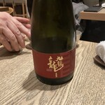 鮨 あさひ - 黒龍