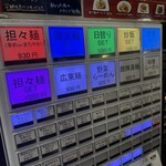 麺飯食堂 なかじま - 