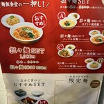 麺飯食堂 なかじま - 
