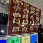 麺飯食堂 なかじま - 